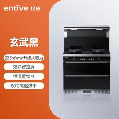 亿田小当家◆TC3X二星消毒柜集成灶家用一体灶厨房油烟机